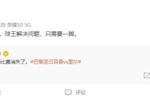 记者裴力打脸自己说梅西消失了：球王解决问题，只需要一脚