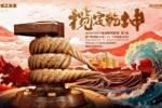 上海海港发布亚冠客战神户海报：揽定乾坤